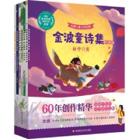 音像金波童诗集 梦之歌篇(全7册)金波