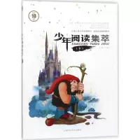 音像少年阅读集萃李俊 改编
