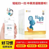 音像益考拉-好习惯绘本(中英双语)陈长红