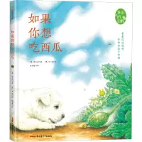 音像如果你想吃西瓜(韩)金长成
