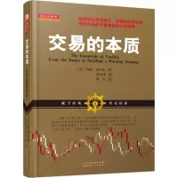 音像交易的本质(美)约翰·福尔曼 著;张艺博 译