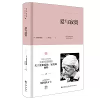 音像爱与寂寞(印)克里希那穆提