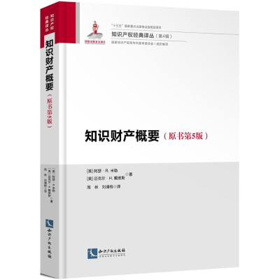音像知识财产概要