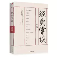 音像经典常谈朱自清