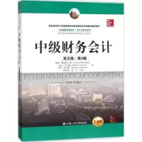 音像中级财务会计戴维·斯派斯兰德(J.David Spiceland) 等 著