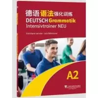音像德语语法强化训练 A2(德) 莱姆克·罗尔曼编