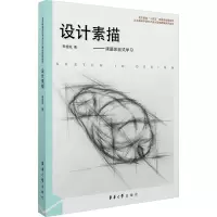 音像设计素描——课程体验式学祖旺 编