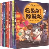 音像观复猫小学馆(全9册)马未都 编 陈泓希 绘