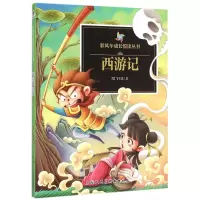 音像西游记/彩风车成长悦读丛书吴承恩