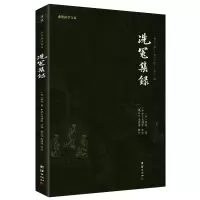 音像洗冤集录(新版)(谦德国学文库全本全注全译版)[宋]宋慈