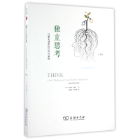 音像独立思考(日常生活中的批判思维第2版)朱迪丝·博斯
