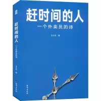 音像赶时间的人 一个外卖员的诗王计兵