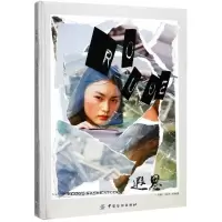 音像遐思周星吟,巫旺书,罗禹城 著
