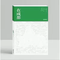 音像在成都聂作平