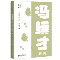 音像灵魂的巢冯骥才