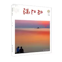 音像满江红编者:李忠|责编:李倩
