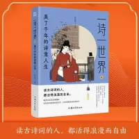 音像一诗一世界 4 精美古风全彩典藏版杜志建
