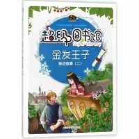 音像金发王子曾智惠 改编