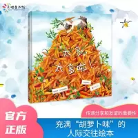 音像太多,太多啦!范晓星译;[英]凯蒂·哈德森著/绘