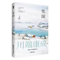 音像雪国(日)川端康成
