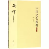 音像中国文化精神钱穆 著
