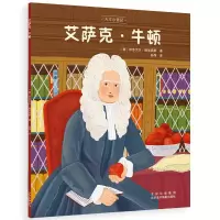 音像艾萨克·牛顿(意)伊莎贝尔·穆尼奥斯
