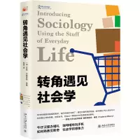 音像转角遇见社会学乔西·约翰斯顿等 著
