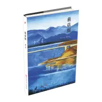 音像蘑菇圈(精)阿来