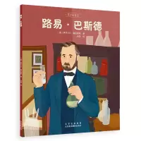 音像路易·巴斯德(意)伊莎贝尔·穆尼奥斯