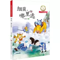 音像细菌,哪里逃周君祥