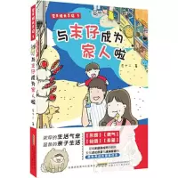 音像与末仔成为家人啦左十二