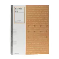 音像温公家范译注/中华家训导读译注丛书司马光