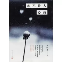 音像怎不让人心疼刘庆邦 著