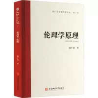音像伦理学原理钱广荣