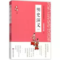 音像明史演义蔡东藩 著
