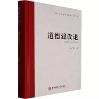 音像道德建设论钱广荣