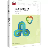音像生活中的数学(英)约翰·D.巴罗