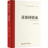 音像道德国情论钱广荣