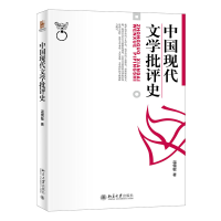 音像中国现代文学批评史温儒敏|责编:张凤珠