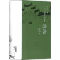 音像中国语言文化典藏曹志耘 主编;王文胜,尹樟达,尹雪明 著
