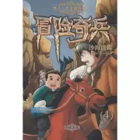 音像沙海迷踪许廷旺 著