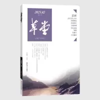 音像草堂 20.02 总第78卷梁平