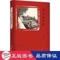 音像汉上风日长刈谷