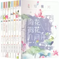 音像自然笔记(第2辑)(全8册)桂文亚 等