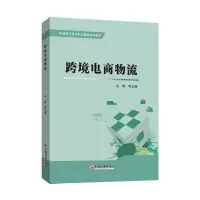 音像跨境电商物流编者:马博|责编:耿园
