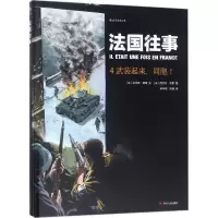 音像法国往事