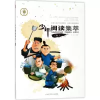 音像少年阅读集萃李俊 改编