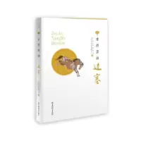 音像走进唐诗 边塞上海辞书出版社文学鉴赏辞典编纂中心