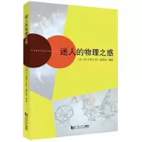 音像迷人的物理之惑吴於人