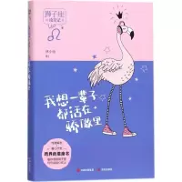 音像我想一辈子都活在骄傲里林小仙 著